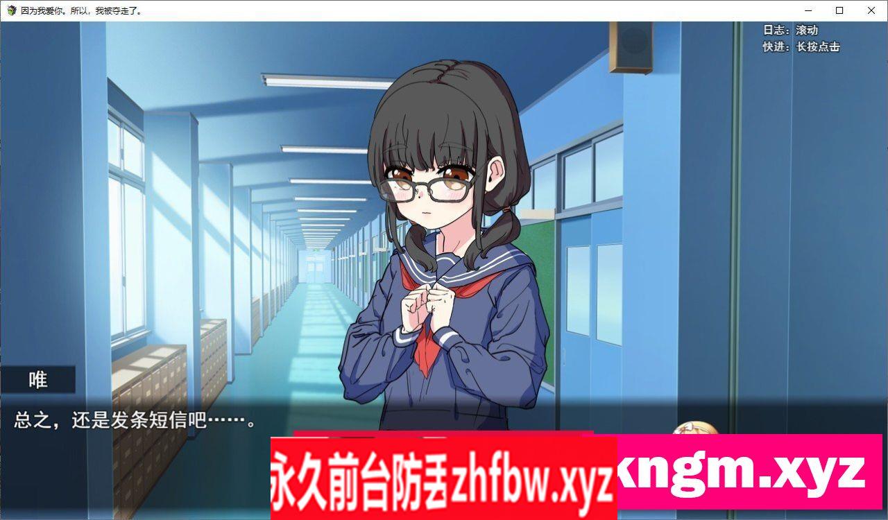 [绿帽SLG/汉化]因为我爱你。所以，我被夺走了。挂载AI汉化版+存档[新汉化]1.2G