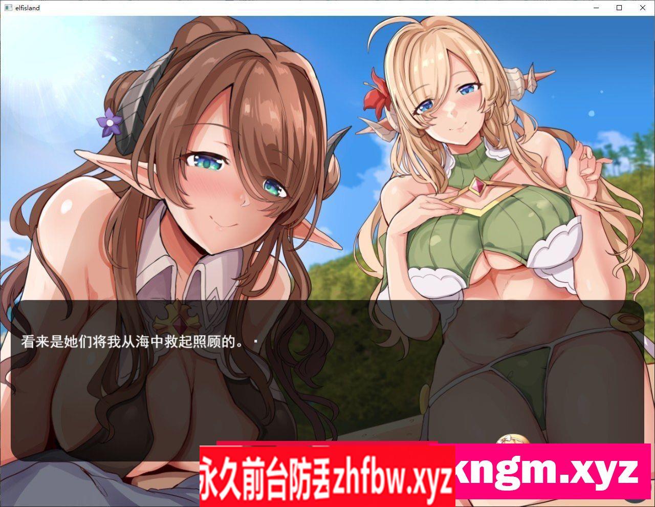 [拔作ADV/汉化]欢迎来到精灵岛！～建议生子的两晚三日之旅～ 挂载AI汉化版+存档[新汉化]1.5G