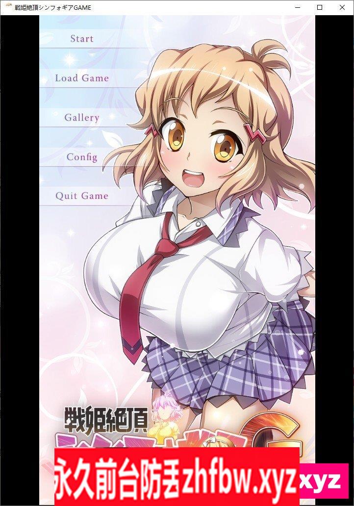 [养成SLG/汉化]战姬绝顶Symphogear 挂载AI汉化版+存档[新汉化]2.5G