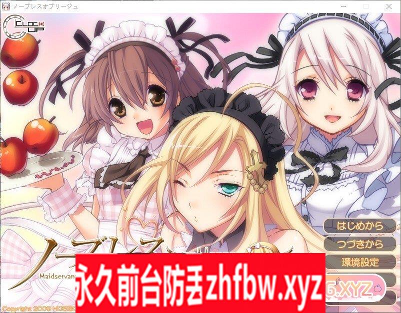 [拔作ADV/汉化]贵族的义务 AI汉化版+全CG存档[新汉化]1.7G