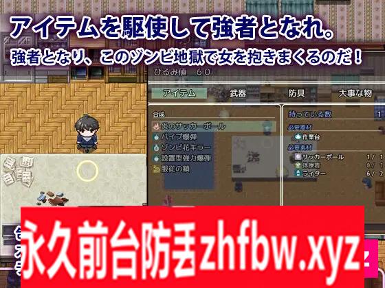 [RPG/PC/机翻汉化] 性欲僵尸袭击2〜对于社会不适应者的我来说，这个世界是适合的〜 性欲ゾンビ襲来2～社会不適合者の俺にこの世界は適合する～ [FM…