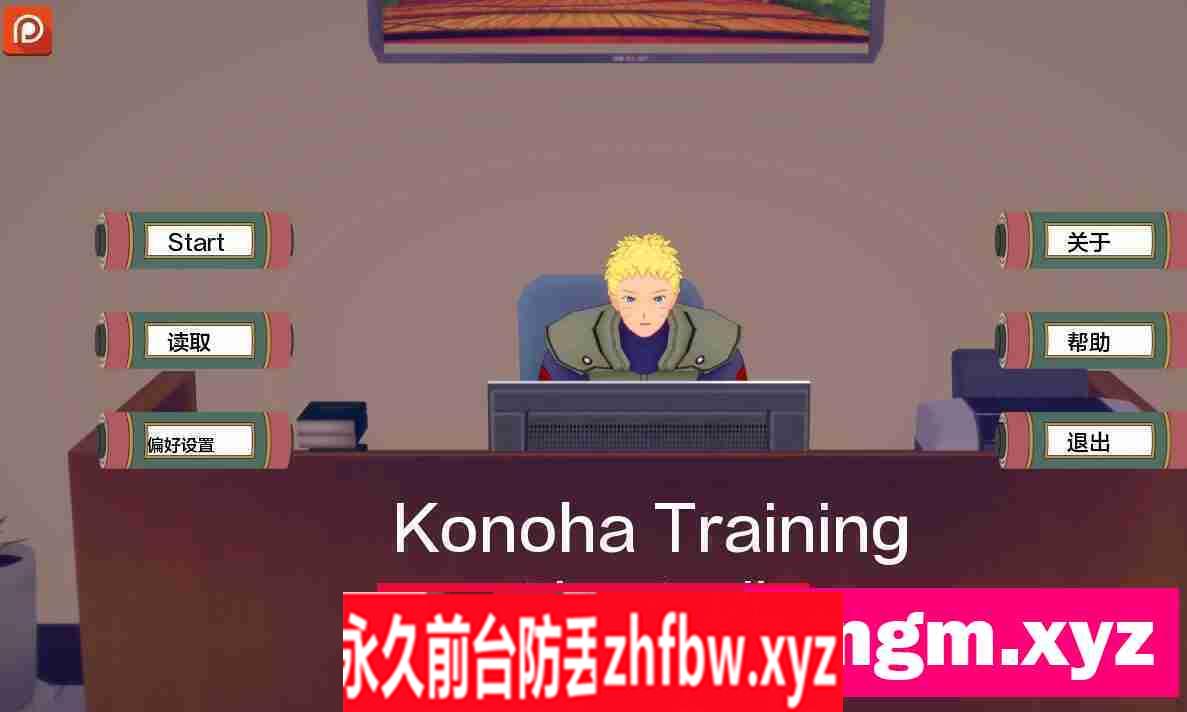 【亚洲SLG/AIGPT汉化/3D】木叶忍者训练场Konoha Training [Ch.2 v0.13]【PC+安卓/2G】