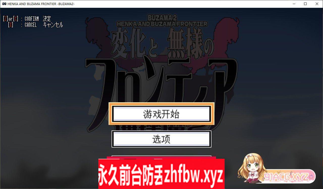 [爆款像素ACT/汉化/动态]变化与无状的边界 -侮挫魔2-挂载AI汉化版+存档[新汉化]850M