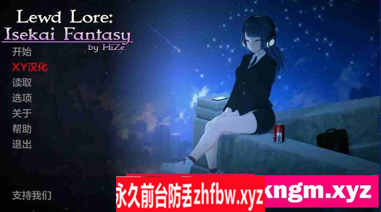 【亚洲SLG/AIGPT汉化/3D】淫秽知识：异世界奇幻 Lewd Lore: Isekai Fantasy [v0.2a] 【PC+安卓/2G】