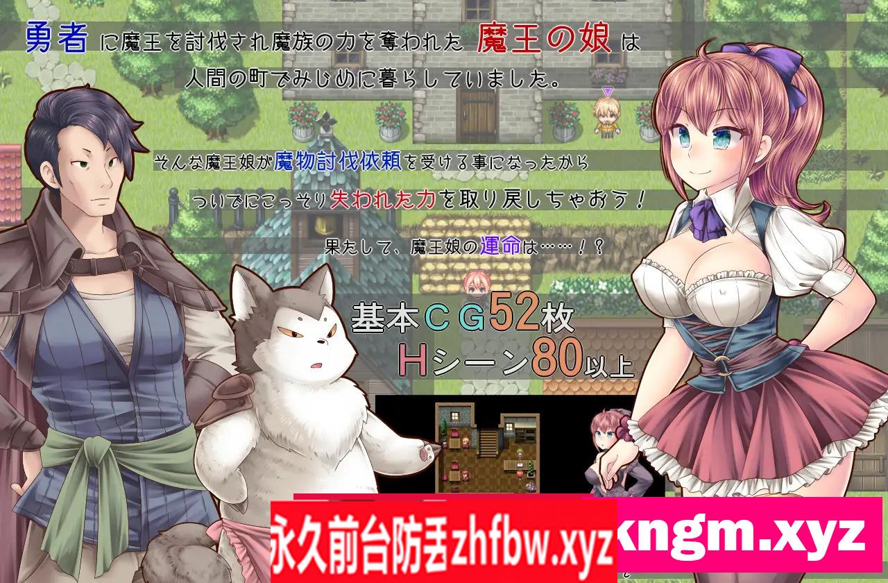[RPG/PC/AI汉化] 魔王娘与封印之塔 魔王娘と封印の塔 750M/百度OD]