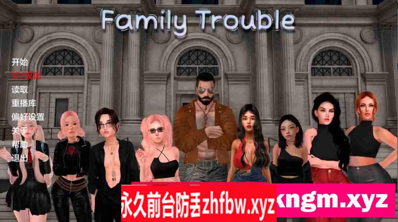 【欧美SLG/AIGPT汉化/3D】家庭纷争Family Trouble [v0.9.6] 【PC/3.3G】