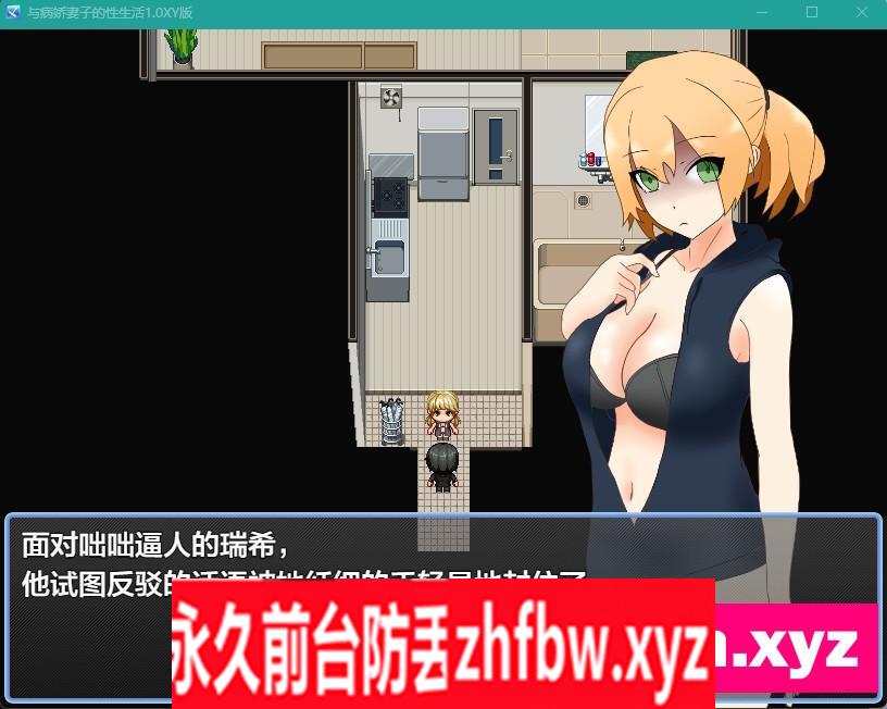 【日系RPG/AIGPT汉化】与病娇妻子的性生活1.0 XY版【PC/430M】