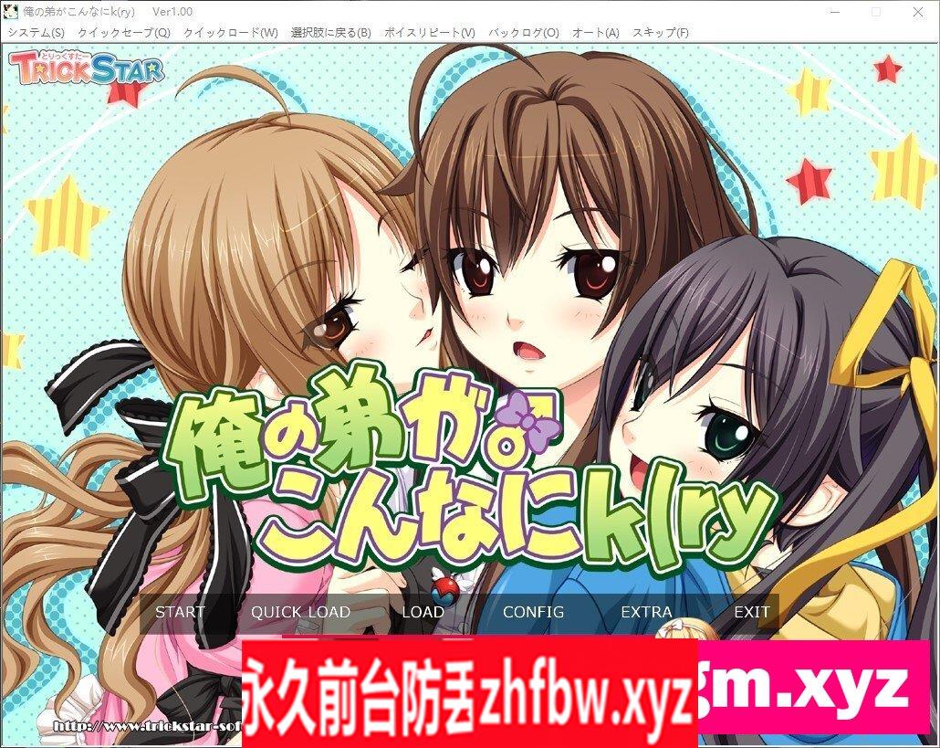 [伪娘ADV/汉化]俺の弟がこんなにk(ry AI汉化版+全CG存档[新汉化]1.6G