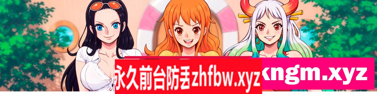 【新作/欧美SLG/AIGPT汉化】好色的海盗v0.4【PC+安卓/618M】