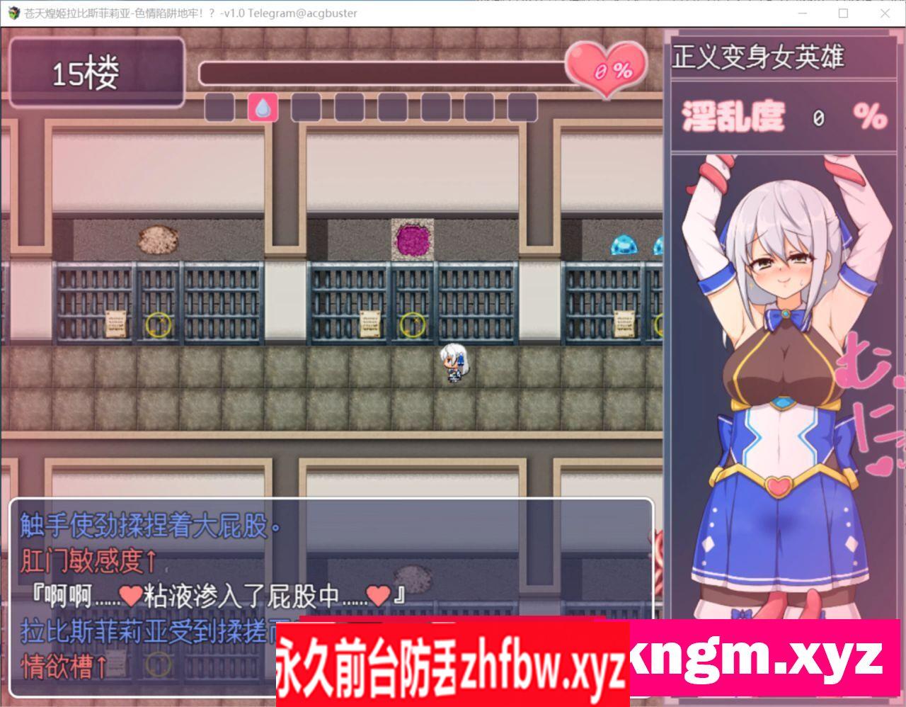 [RPG/PC+安卓/AI汉化] 苍天煌姬拉比斯菲莉亚-色情陷阱地牢！？ Ver1.2 蒼天煌姫ラピスフィリア-エロトラップダンジョンに散る!?- 500M/百度OD]