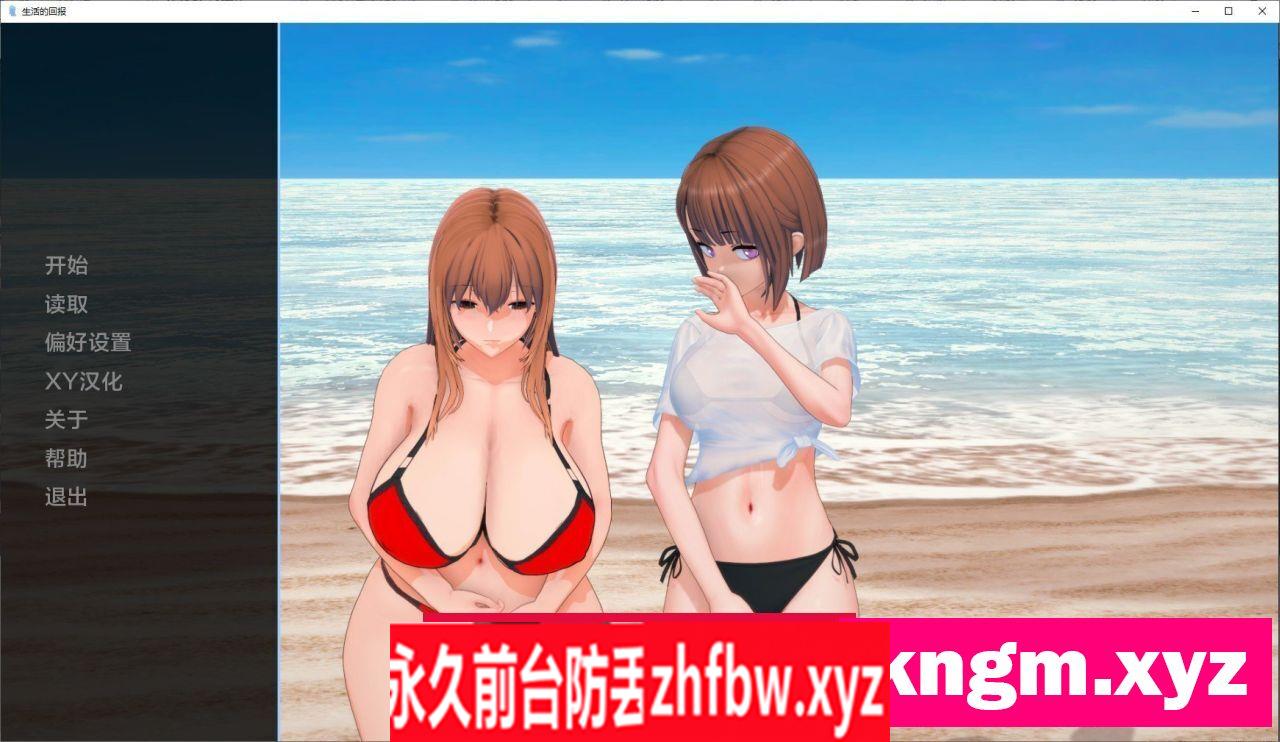[日系SLG/汉化]生活的回报v0.1 AI汉化版[PC+安卓]1.3G