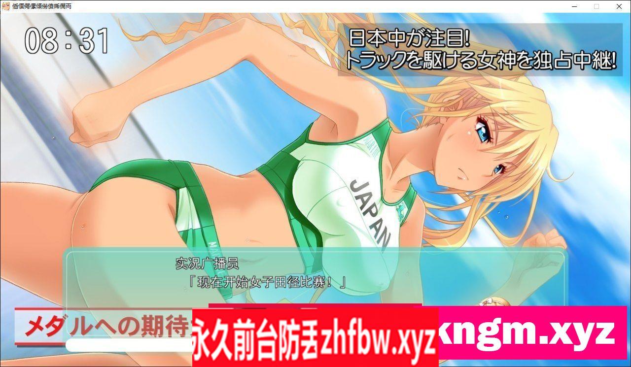 [拔作ADV/汉化]榨精运动员！巨乳奖牌得主的口交强化训练营 AI汉化版+全CG存档[新汉化]4.2G