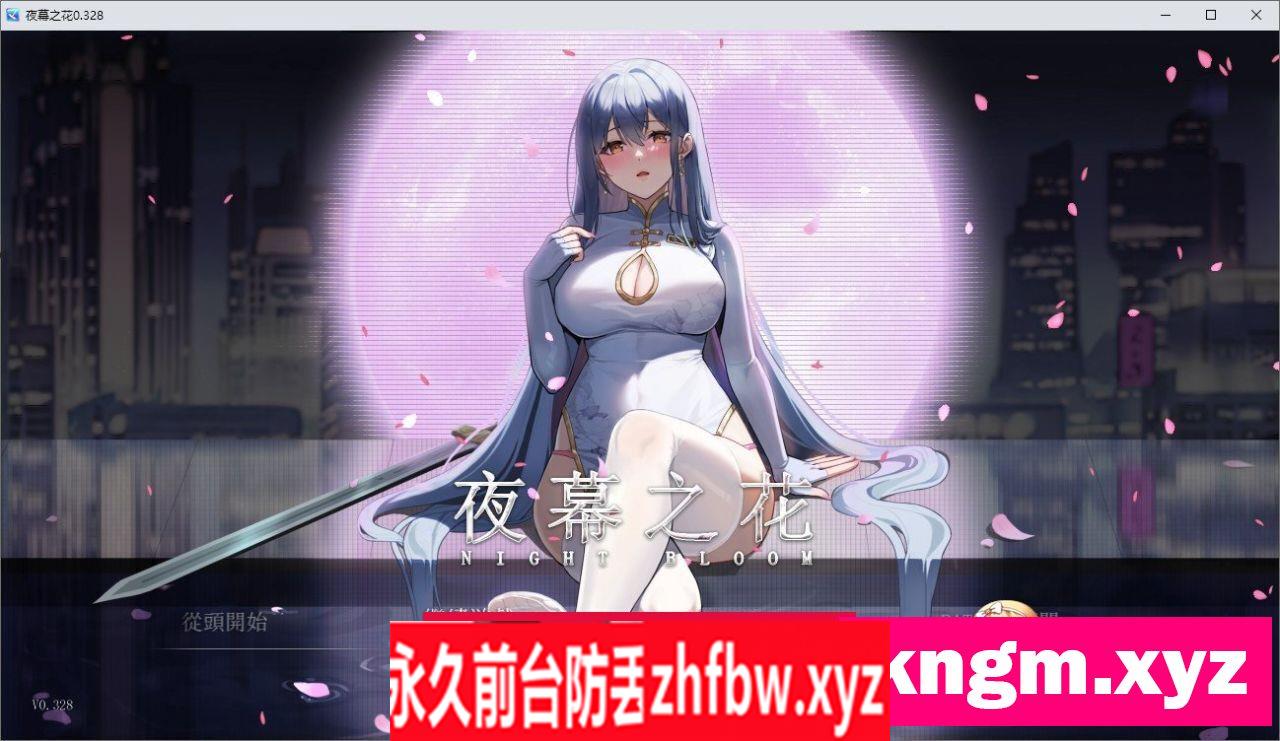 [国产ARPG/中文]夜幕之花V0.328 官方中文步兵版[更新][PC+安卓]1.9G
