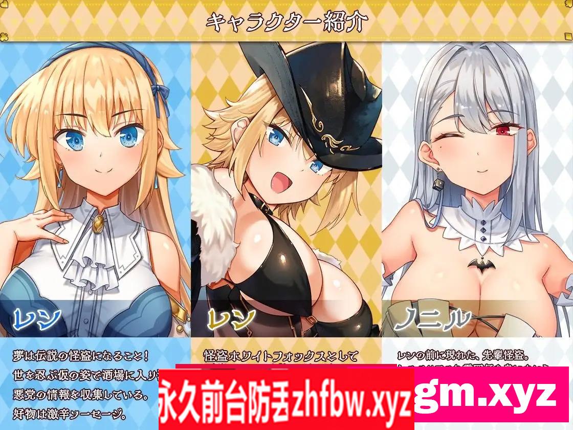 [RPG/PC/AI汉化] 怪盗レン_ v1.0.3 AI汉化版 1G/百度OD]