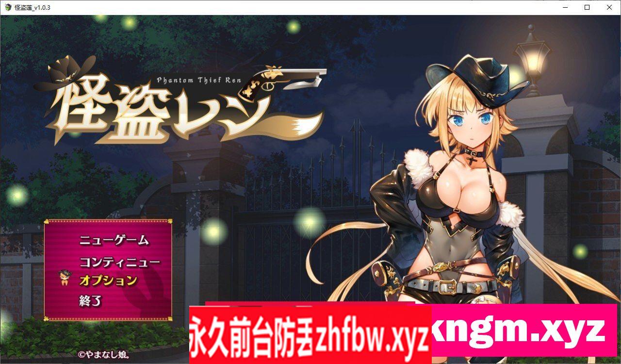 [热门RPG/汉化]怪盗莲V1.03 挂载AI汉化正式版+存档[更新]2.2G