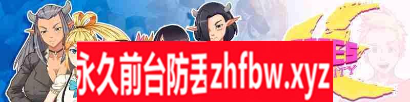 【欧美SLG/AIGPT汉化】英雄大学HHeroes University H [v0.2.8.2] 【PC/600M】