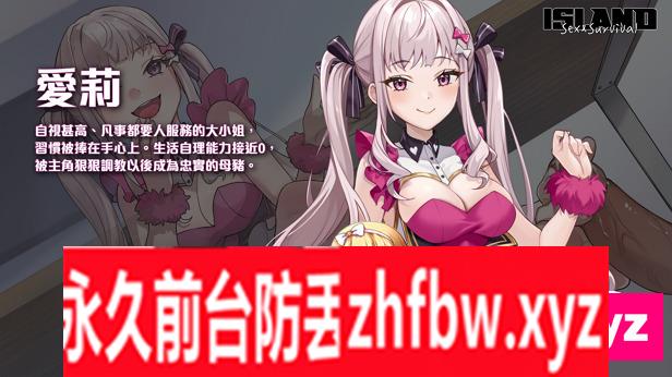 [SLG/PC/官中] 荒島 X 愛 X 求生 230M/百度OD]