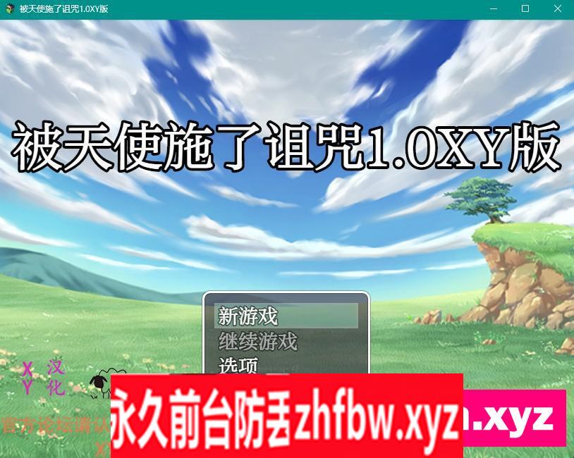【日系RPG/AIGPT汉化】被天使施了诅咒1.0 XY版【PC+安卓/1.15G】