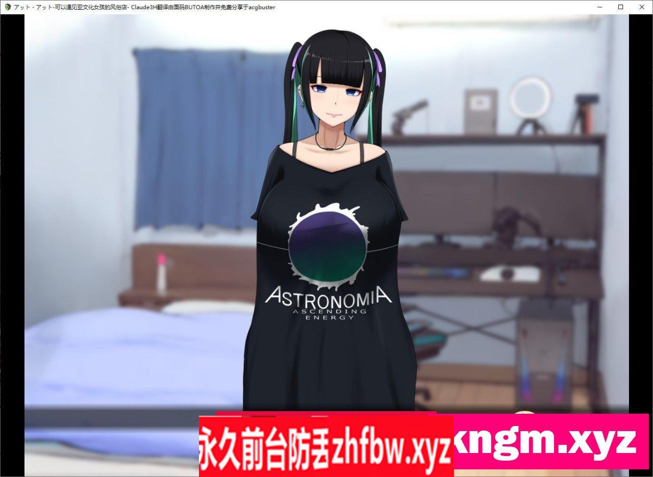 [互动SLG/汉化]アット・アット-可以遇见亚文化女孩的风俗店-内嵌AI汉化版+存档[新汉化]570M