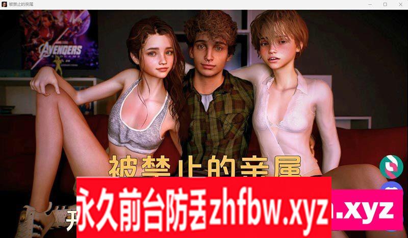 [PC+安卓][被禁止的亲属/禁忌亲属 Forbidden Kin Ver1.0SE 精翻汉化版][更新/欧美SLG/动态/双端/2.04G]