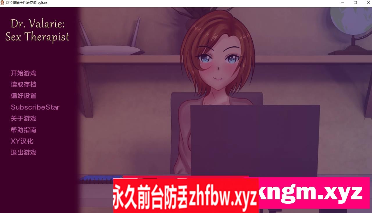 【欧美SLG/AIGPT汉化】瓦拉里博士性治疗师Dr. Valarie Sex Therapist【PC+安卓/121M】