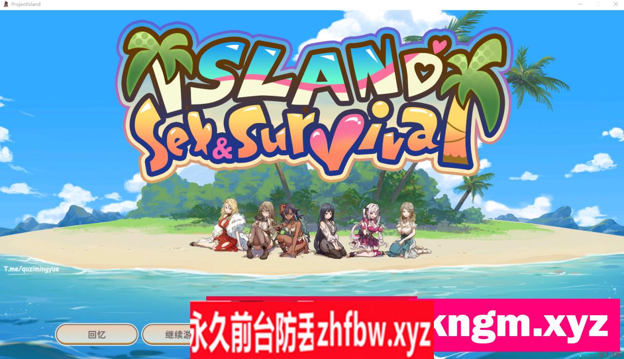 【生存探索SLG/中文/动态】荒島 X 愛 X 求生V1.06 官方中文步兵版+存档【PC+620M】