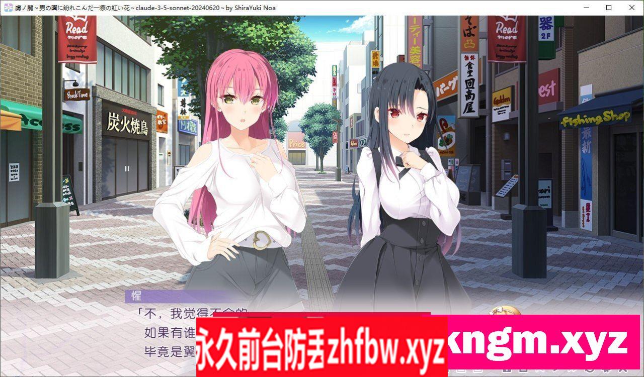 [拔作ADV/汉化]虜之丽 ～混迹男人园中的一朵红花～AI汉化版+DLC+全CG存档[新汉化]3.8G