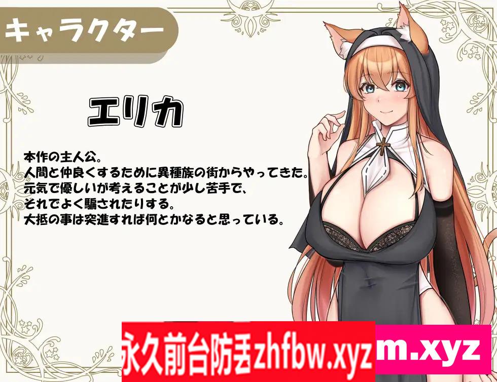 [RPG/PC/AI汉化] 异种族修女的试炼～与人类的H交流～ 異種族シスターの試練～人間とのHな交流～ 1.3G/百度OD]