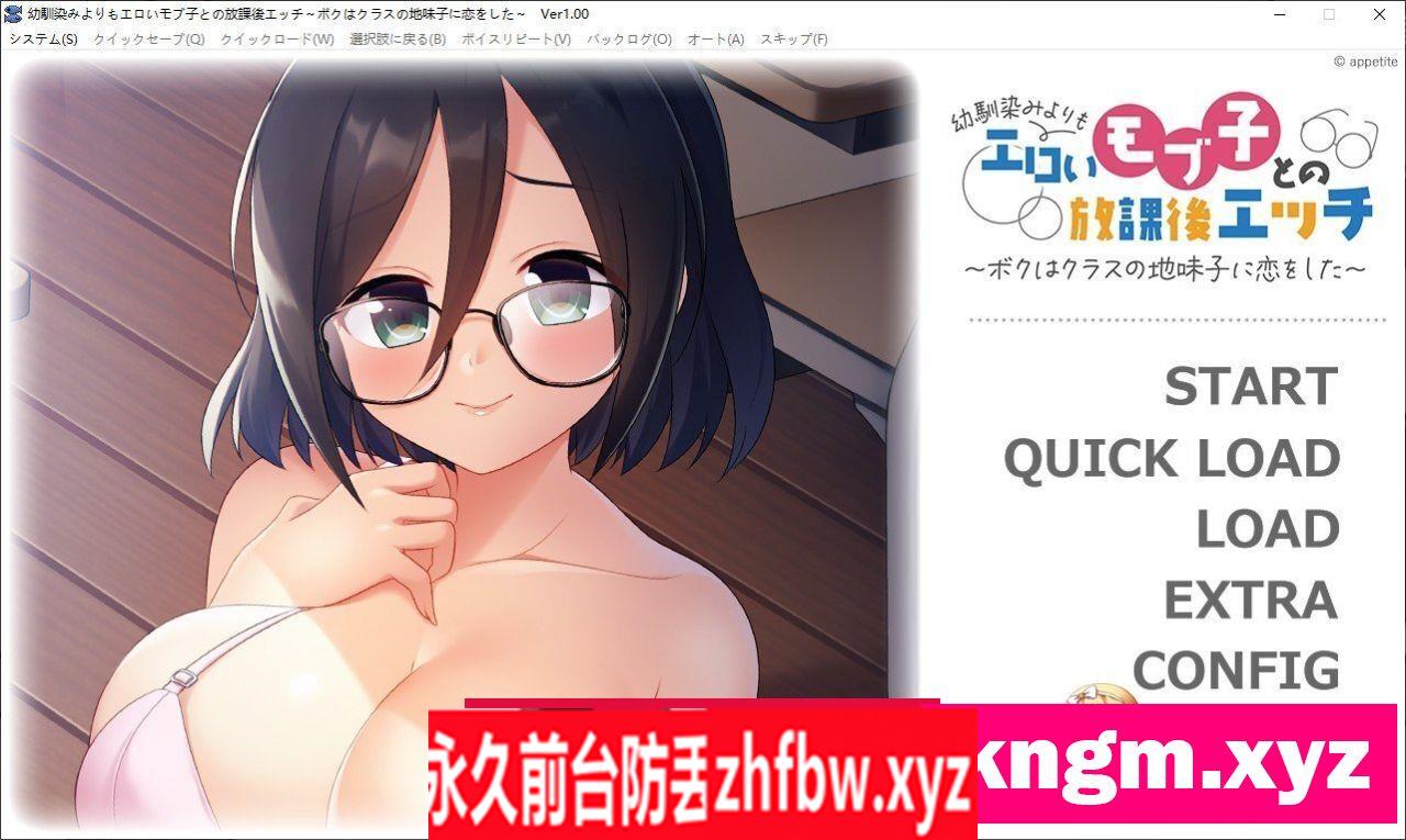 [拔作ADV/汉化]放学后与比青梅竹马更性感的路人女孩的激情时刻 ～我暗恋上了班上的朴素女孩～AI汉化版+全CG存档[新汉化]460M