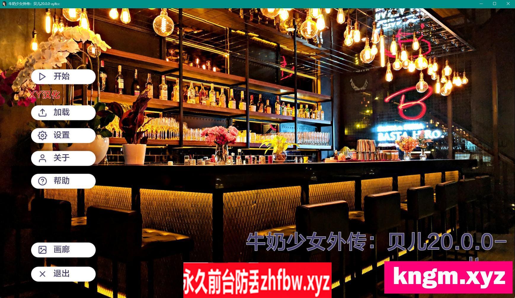 【欧美SLG/AIGPT汉化/2D】牛奶少女支线故事 Maiden of Milk Side Story: Clarabelle v20.0.0【PC+安卓/1G】