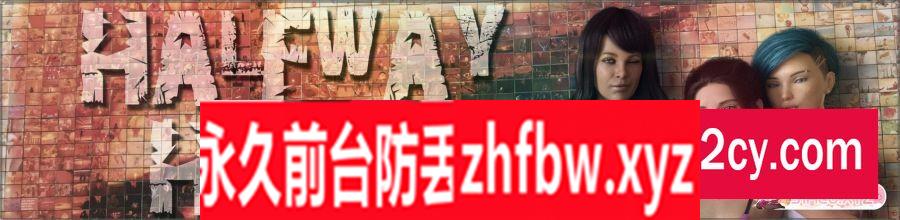 [欧美神作SLG/汉化/动态]中途之家 Ep.11 – Bonus 7-8 汉化版[更新][PC+安卓]3.9G