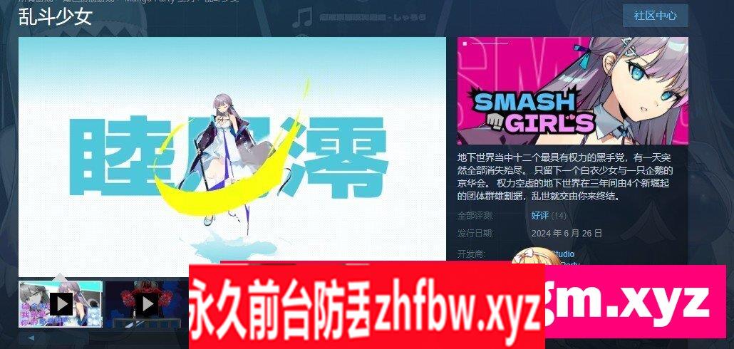 [像素ACT/中文/动态]乱斗少女V1.0.7 官方中文步兵版+存档[更新]2G