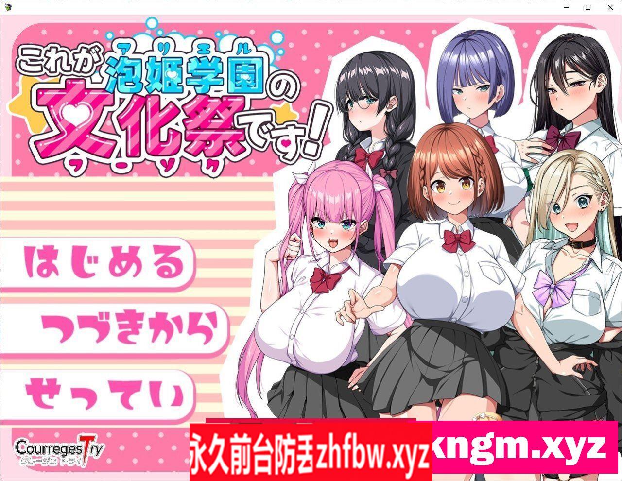 [热门RPG/汉化]这就是泡姬学园的文化祭！ 挂载AI汉化版+存档[新汉化]3.4G