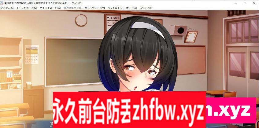 【拔作ADV/汉化】清纯少女的贞操解除 ～瞒着男友被宅男侵犯的我～AI汉化版+全CG存档[新汉化]【PC/430M】