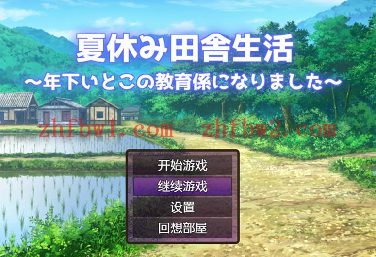 【RPG/汉化】夏季乡下的田舍生活 汉化作弊版【PC+安卓/2G】illusion中国i社Steam游戏下载