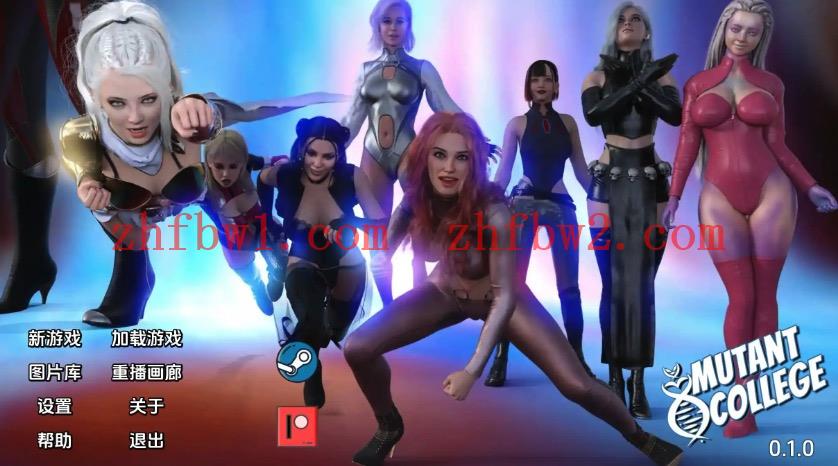 【欧美SLG/动态/汉化】变种人学院0.1.0汉化版【PC+安卓/更新/3.16G】illusion中国i社Steam游戏下载