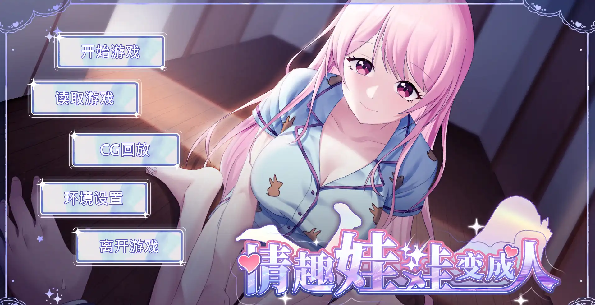 【SLG/动态/官中] 情趣娃娃变成人v1.01 官中版【PC/安卓/850M/更新】illusion中国i社Steam游戏下载