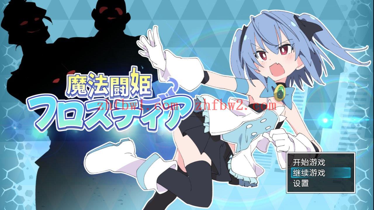 【RPG/动态/中文/CV】魔法斗姬芙洛蒂亚【PC 安卓/788M】illusion中国i社Steam游戏下载
