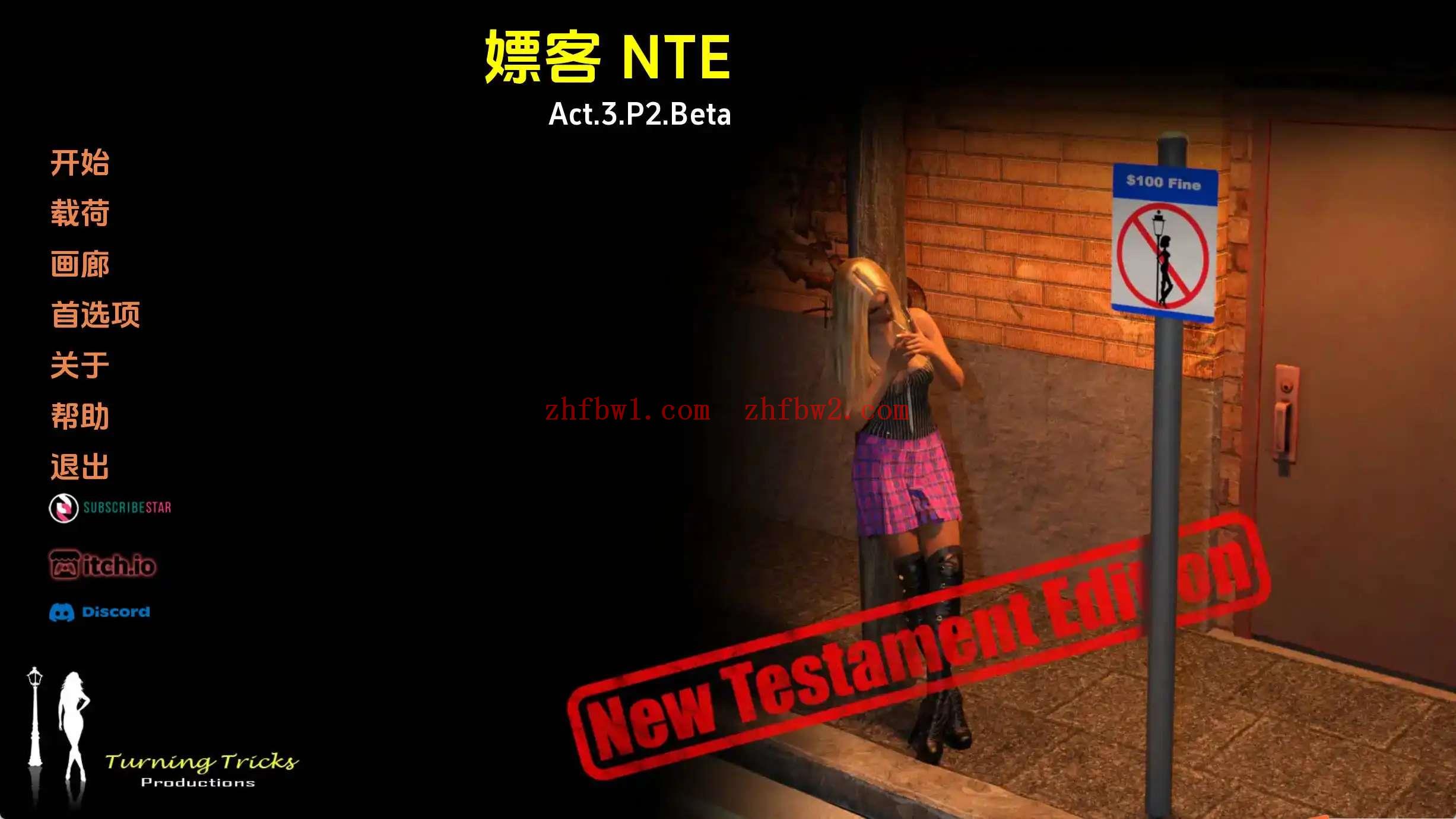 【欧美SLG/汉化/动态】嫖客NTE第三幕P2Beta汉化版【PC 安卓/2.5G/更新】illusion中国i社Steam游戏下载