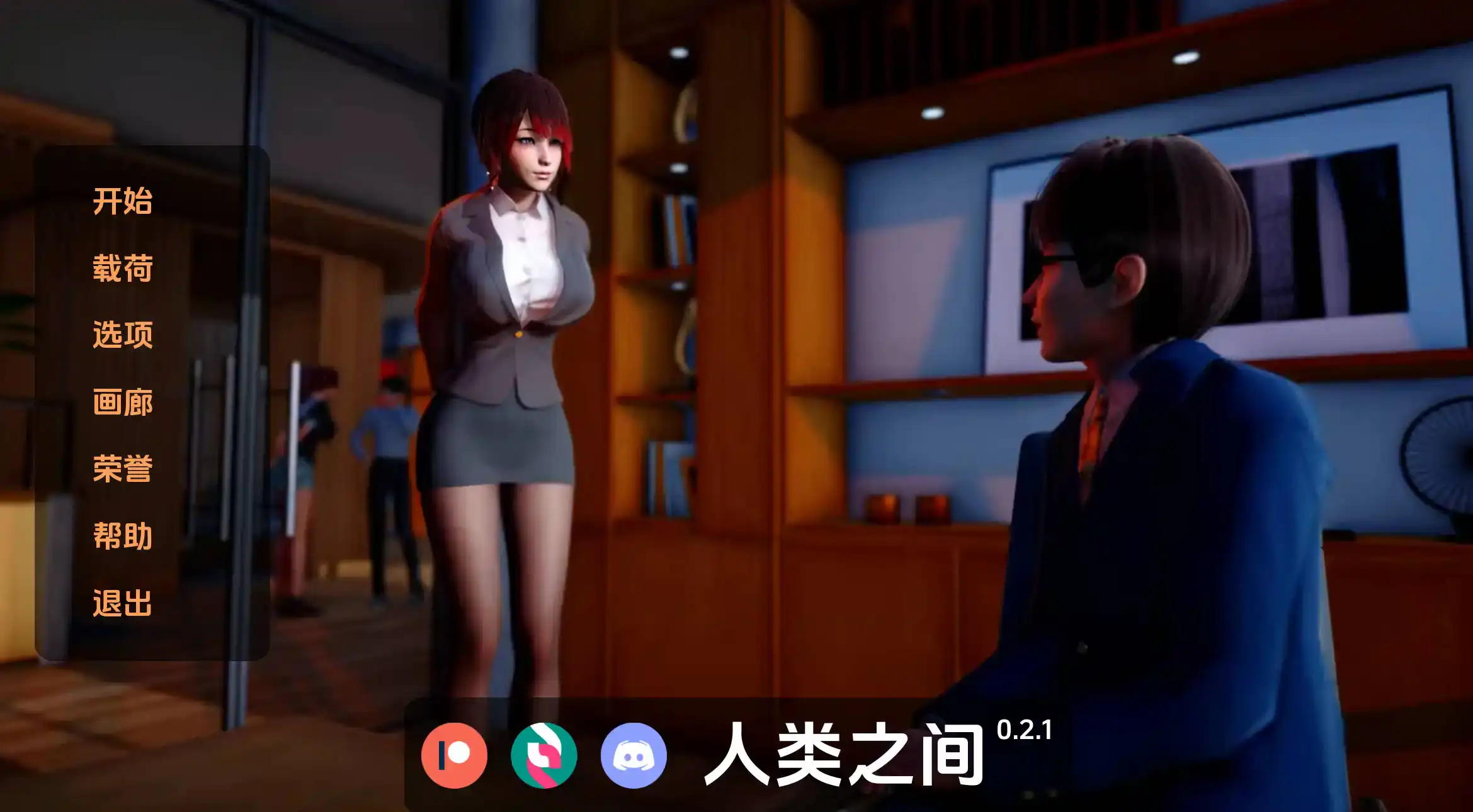 【亚洲SLG/汉化/动态】人类之间0.3.1官中汉化版【PC 安卓/3.6G/更新】illusion中国i社Steam游戏下载