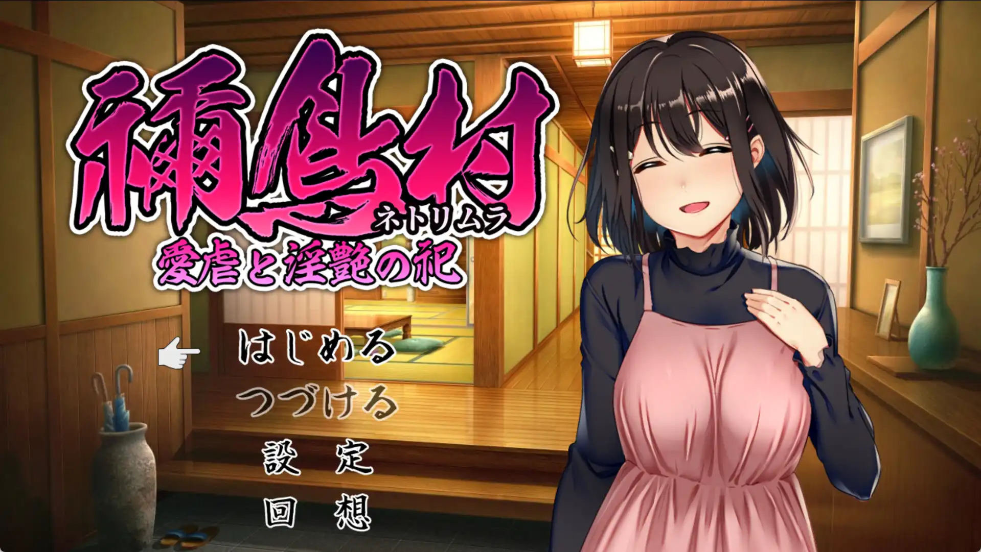 【爆款RPG/AI汉化】女祭司淫乱的仪式1.0汉化版【PC+安卓/775MB】illusion中国i社Steam游戏下载