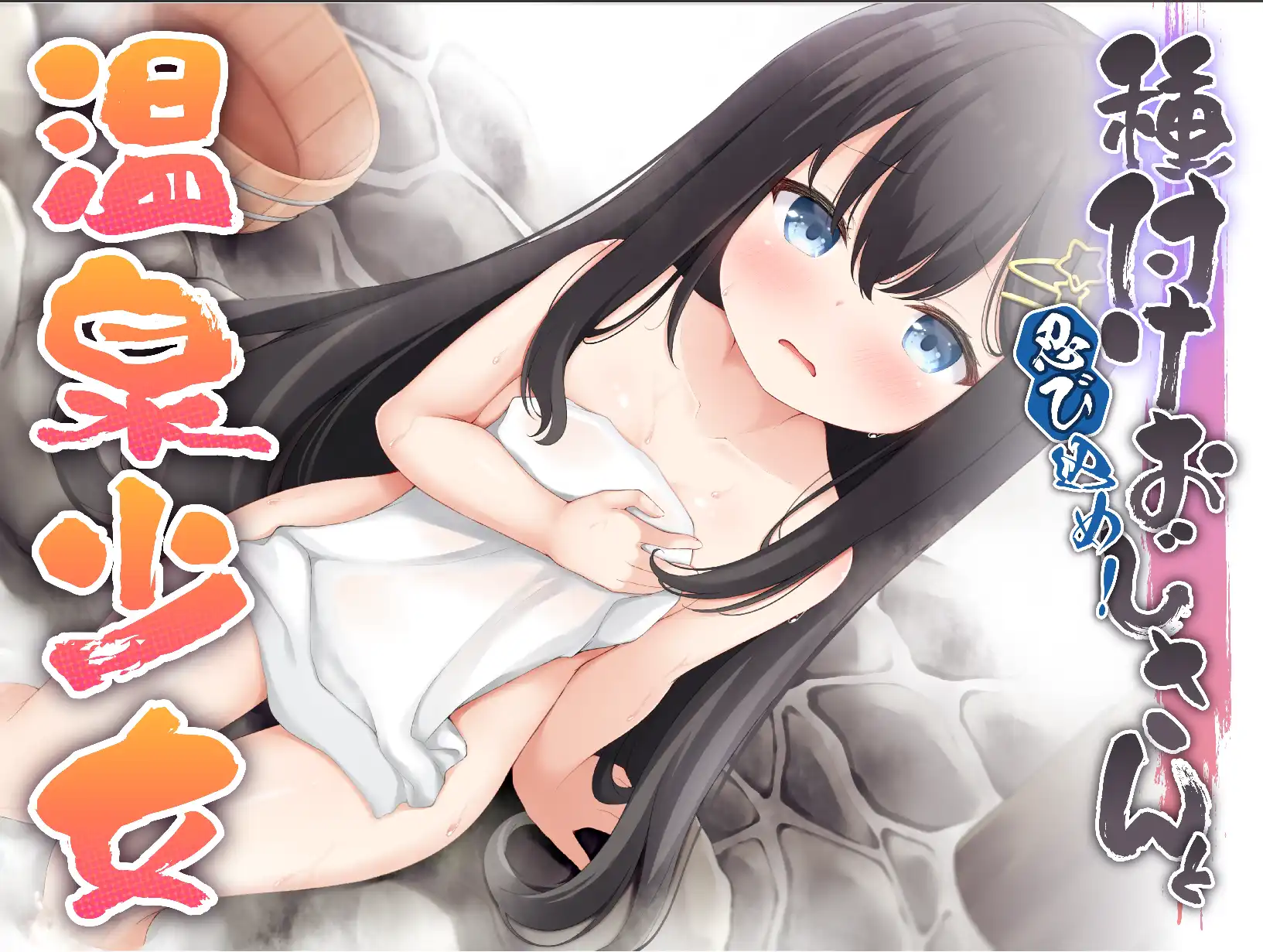 【爆款RPG/AI汉化】潜入！播种大叔和温泉少女1.0汉化版【PC+安卓/561MB】illusion中国i社Steam游戏下载