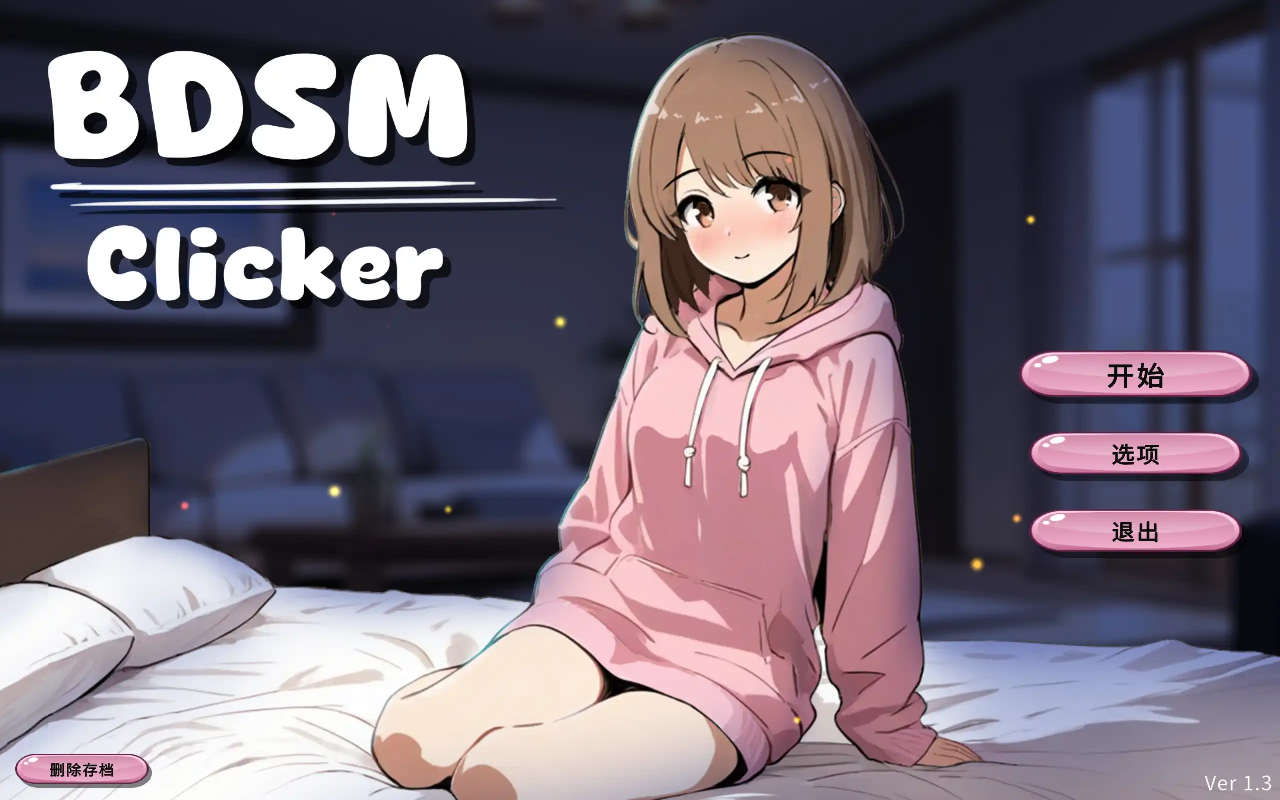 【SLG/动态/官中】BDSM Clicker Ver1.3 官方中文版【电脑/100M】BDSM Clicker Ver1.3 官方中文版illusion中国i社Steam游戏下载