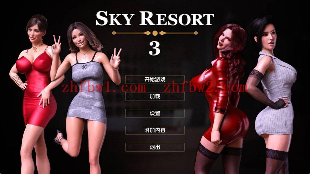 【扶她SLG/汉化/完结】天空度假村3v1.0a完结 AI版【PC+安卓/2.71G/更新】Sky Resort 3 [v1.0a]illusion中国i社Steam游戏下载