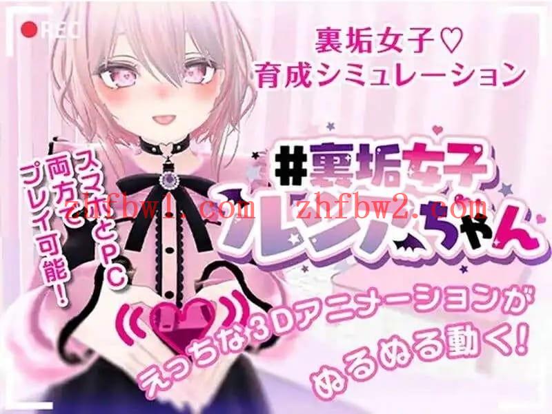 【养成SLG/3D作品/全动态/官中】#里垢女子ルシアちゃん セット! V1.0 DL官中【PC+安卓/352M】illusion中国i社Steam游戏下载