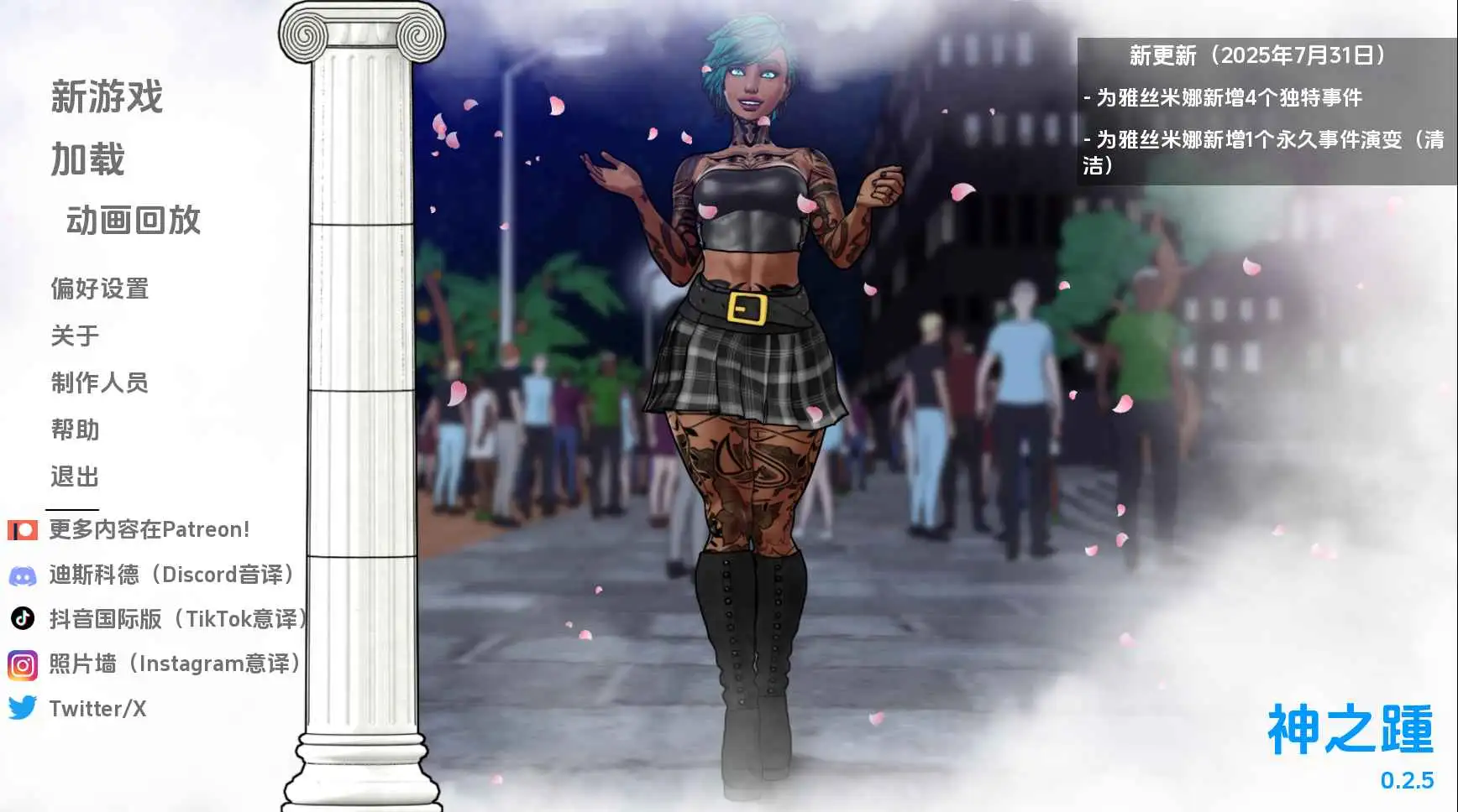 【欧美SLG/汉化/沙盒】神力之踵v0.2.5 AI版【PC+安卓/578M/更新】Divine Heel [v0.2.5]illusion中国i社Steam游戏下载