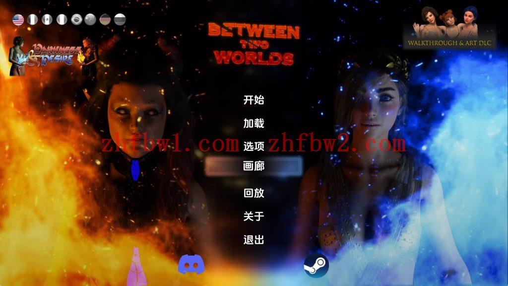 【欧美SLG/汉化/完结】两个世界之间Ch.10完结 官中版【PC+安卓/7.25G/更新】Between Two Worlds [Ch. 10]illusion中国i社Steam游戏下载