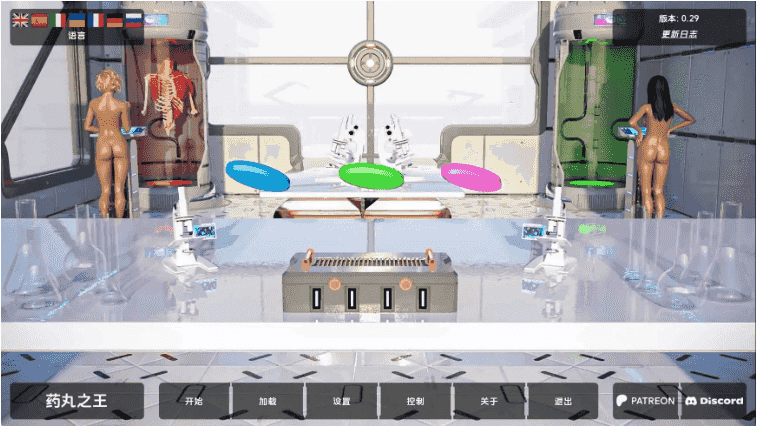 【欧美SLG/汉化/沙盒】丹王v0.31 AI版【PC+安卓/7.90G/更新】Pill King [v0.31]