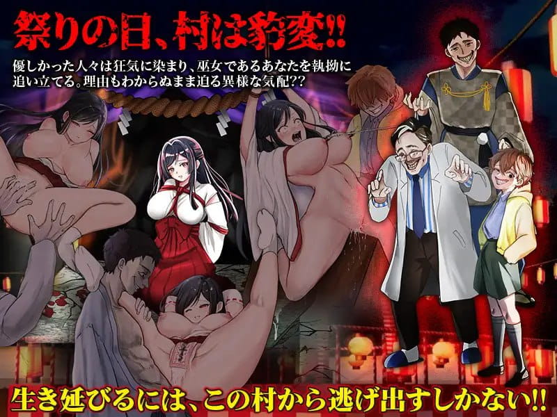 [RPG/AI汉化/MTool]白木神社 ～献祭的巫女～[PC+安卓/576M]