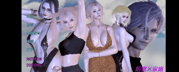 【SLG/AI汉化】后宫x家庭2026.2.13【PC+安卓/589M】